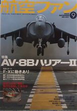 航空ファン