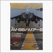 航空ファン
