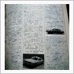 MF誌 &#39;77/02号　セド ...