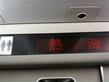 温泉！