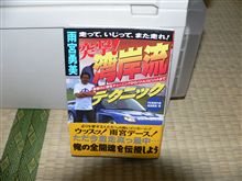 押入れから出てきた　雨さんの本
