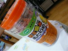 【カミ噛みあたりめ】～♪