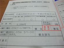 ふっかーつ！！！