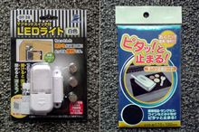 今日は210円でクルマいじりを楽しめました！