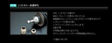 シフトカラー　どう？