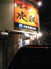 迷った挙句に入ったお店…
