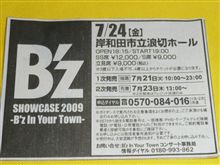 敗北！！！ B&#39;z SHOWCASE 2009 -B&#39;z In Your Town-