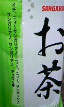 お得だね。