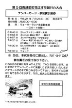 早朝マラソン