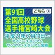 宮崎出身の方、必見!!