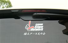 ステッカーを貼ってみた