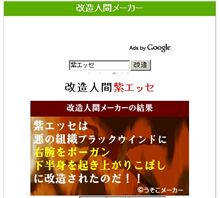 さて、今日はエッセを・・・