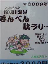 落ち着かぬものども
