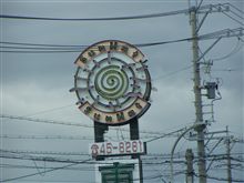 「非通知」の電話は・・・・・鳴らない様にしたいわ。