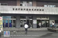 運転免許証更新