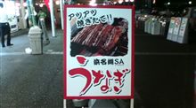やっと