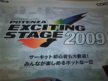 今年２度目の走行会 