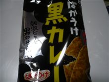 ばかうけ