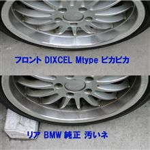 ブレーキダストその後　その２