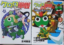 けろけろ
