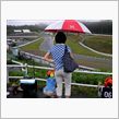 やっぱり今年も雨なのか？