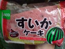 「スイカバー」って氷菓、ありますけど─