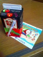 ラジオ体操折り返しv(。・・。)イエッ♪
