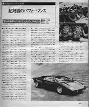 MF誌 &#39;77/02号 Uカー/&#39;76 ﾗﾝﾎﾞﾙｷﾞｰﾆ・ｶｳﾝﾀｯｸLP400