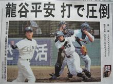  目指せ平安　一番星☆ Vol 6. 