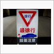 段差注意