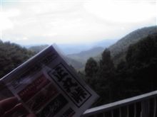 正丸峠