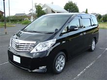 【祝】アルファードが納車されてからちょうど1年が経ちました♪