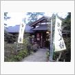 隠れ河原のかりん糖