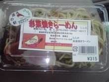 道の駅・はなぞの