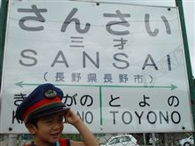 さんさいをとった・・・