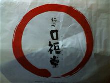 お団子、おはぎ・・・・