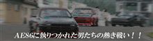 ＤＴＣＣ・ＡＥ８６ワンメイクレース第２戦レポート！