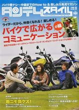 バイク雑誌にデビューしました！