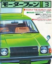MF誌 &#39;77/03号 表紙
