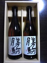 富山の友人より、日本酒届く　o(^o^)o
