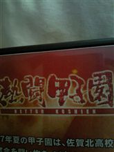 高校野球