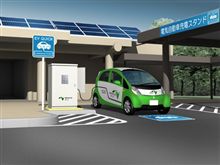 NEXCO東日本　ミツビシ i-MiEV を 導入 ・・・・