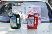 そうそう・・・痛油なんですけど・・・