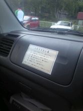 無事に走行も終わり