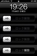 iPhoneの待受画面