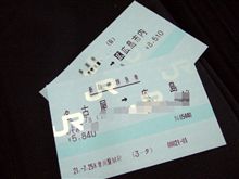 明日から逃避行　まずは西へ