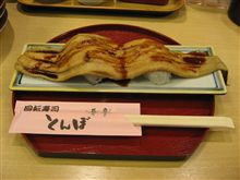 回転寿司 とんぼ