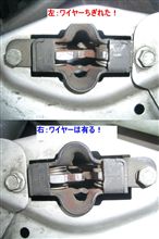 キャッチのワイヤーが無いわいや～！ボンネット閉まらん・・・ &gt;&gt; やけ食いへ♪