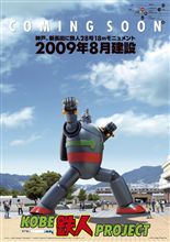 東にガンダムあれば西に･･･