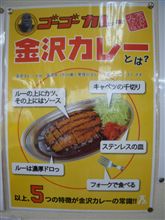 ちょっとそこ（金沢）まで